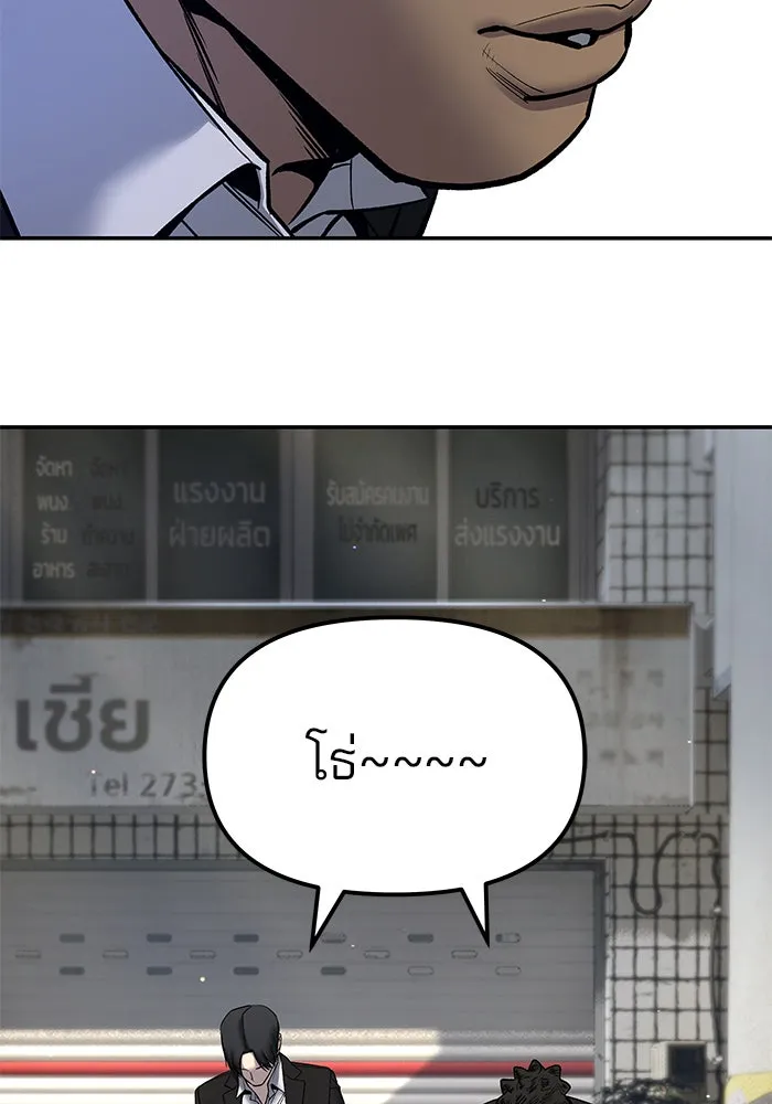 เลวฟาดเลว ตอนที่ 180 รูปที่ 4