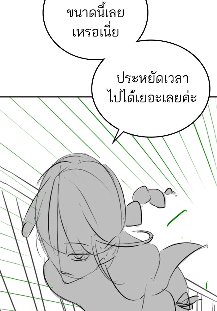 Reality Quest ตอนที่ ตอนพิเศษ  สวนน้ำของคิมชองวอล รูปที่ 40