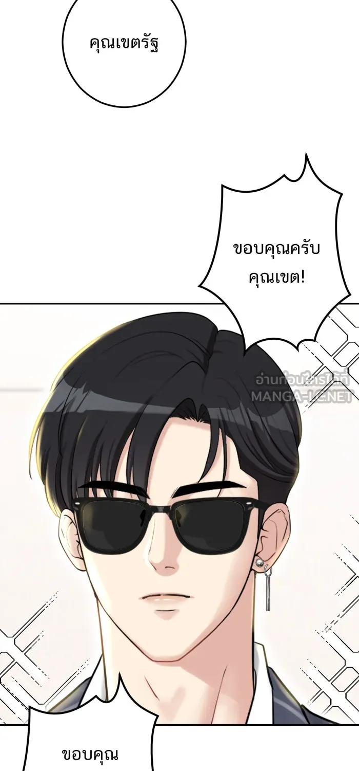 ตื่นมาอีกทีก็เป็นนายเอกไปซะแล้ว ตอนที่ 8 ตึกตัก รูปที่ 63