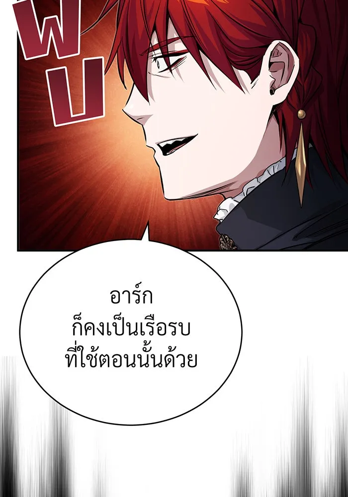 จอมเวทเกิดใหม่ในรอบ 66666 ปี ตอนที่ 90 รูปที่ 22