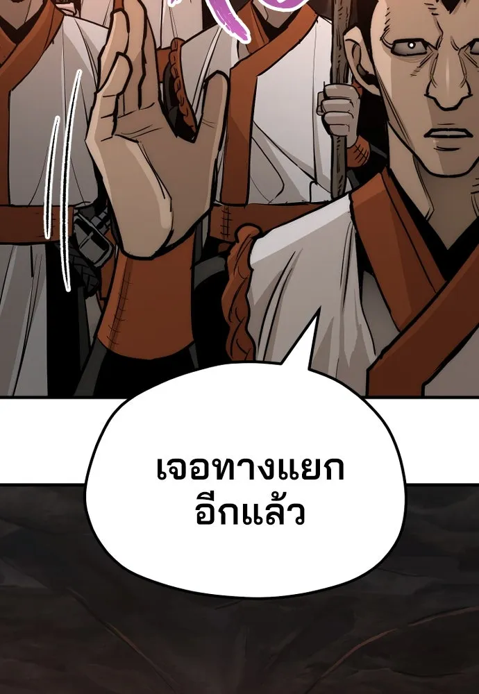 เส้นทางสู่เทพมาร ตอนที่ 42 รูปที่ 151