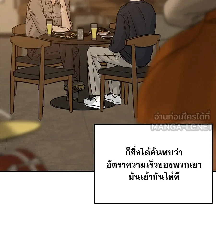 รักหลอกหยอกแฟนเก่า ตอนที่ 23 รูปที่ 51