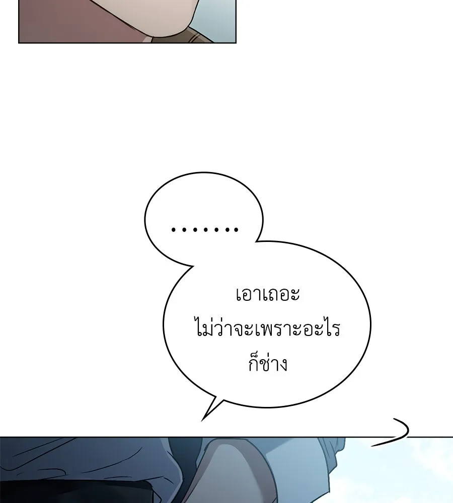 เล่ห์รักชนชั้นสูง ตอนที่ 2 รูปที่ 17