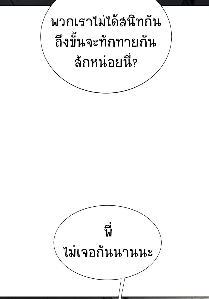 เพลเยอร์นักกินเหล็ก ตอนที่ 14 รูปที่ 71