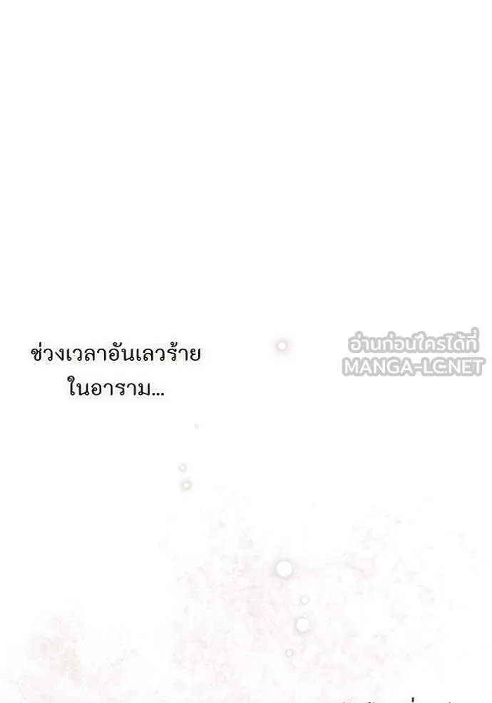 ห้องนอนลับ ตอนที่ 154 รูปที่ 107