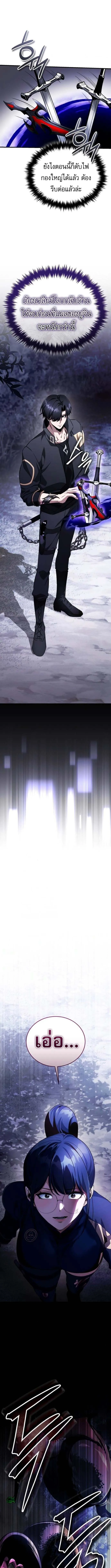 Echoes of the Reverse Planet สตร_มเมอร_พล_งเหน_อโลก ตอนที่ ตอนที่ 11 รูปที่ 13