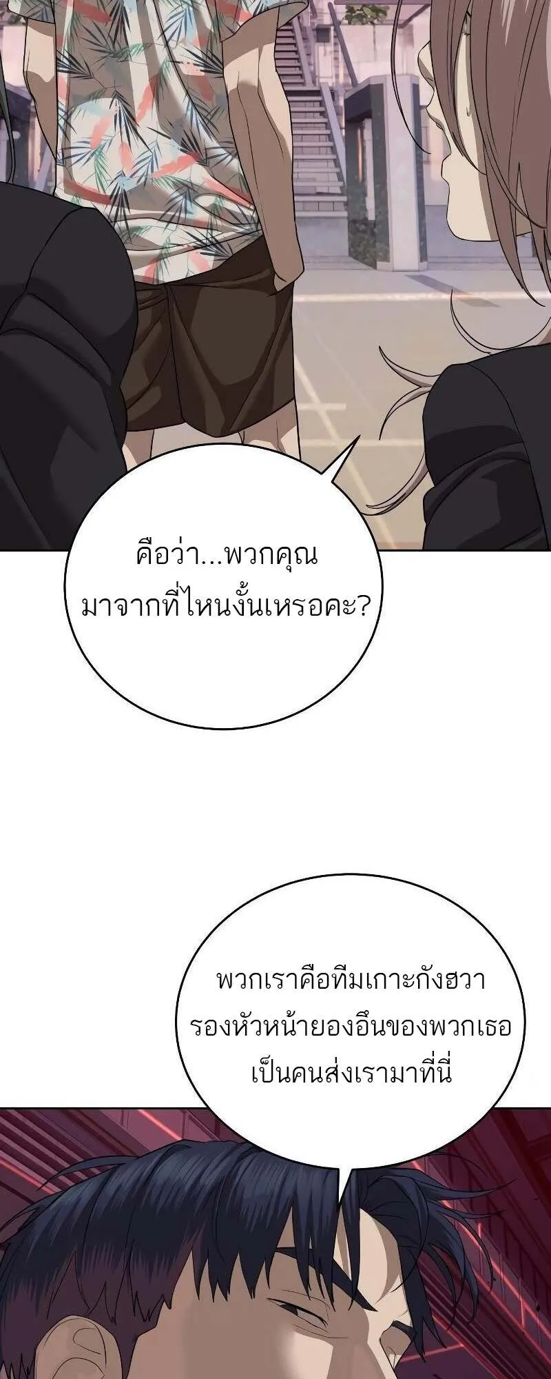 Special Civil Servant กองกำล_งพ_เศษหมอกส_เหล_อง ตอนที่ ตอนที่ 43 รูปที่ 28