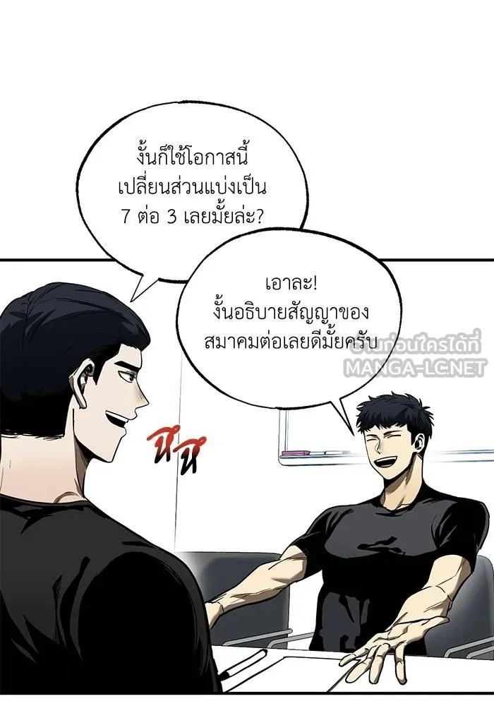 ราชาแห่งอ็อกทากอน ตอนที่ 13 รูปที่ 6