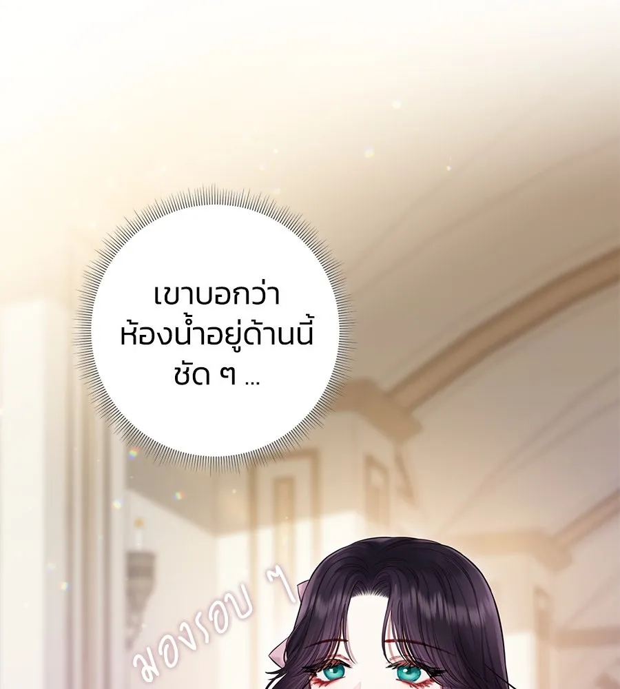 บาสเตียน ตอนที่ 14 รูปที่ 44