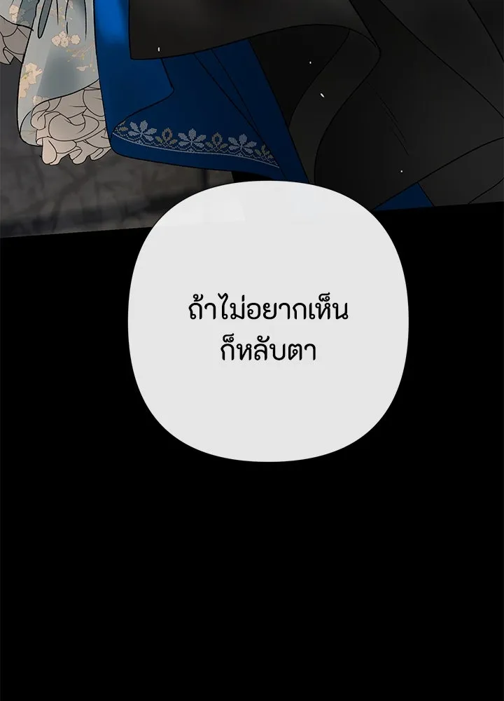 องค์ชายผู้อื้อฉาว ตอนที่ 57 รูปที่ 149