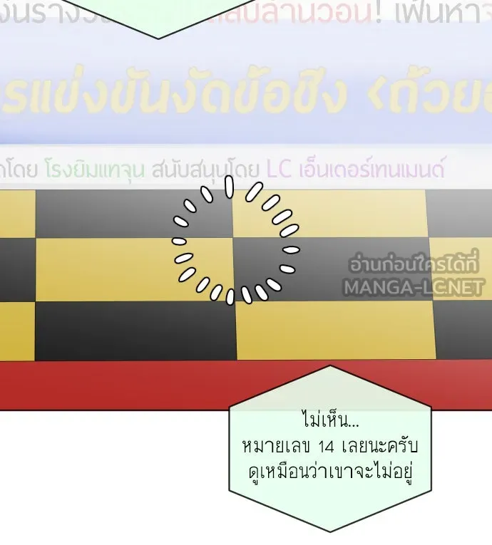 ยุคแห่งยอดมนุษย์ ตอนที่ 18 รูปที่ 114