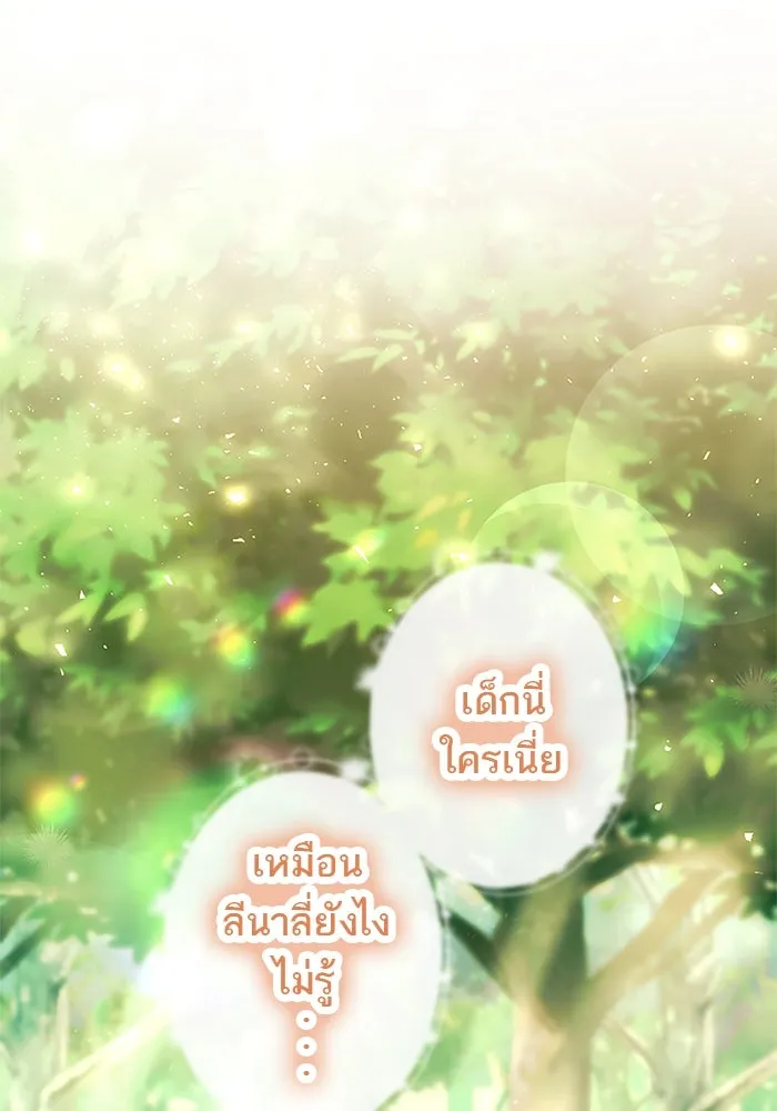 คุณหนูย้อนเวลามาเป็นอัศวิน ตอนที่ ตอนพิเศษ ตอนที่ 4 รูปที่ 70