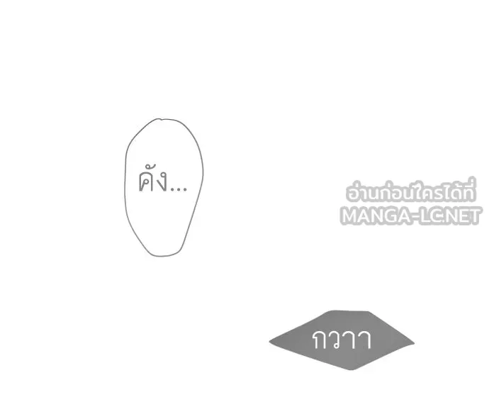ยุคแห่งยอดมนุษย์ ตอนที่ 61 รูปที่ 84