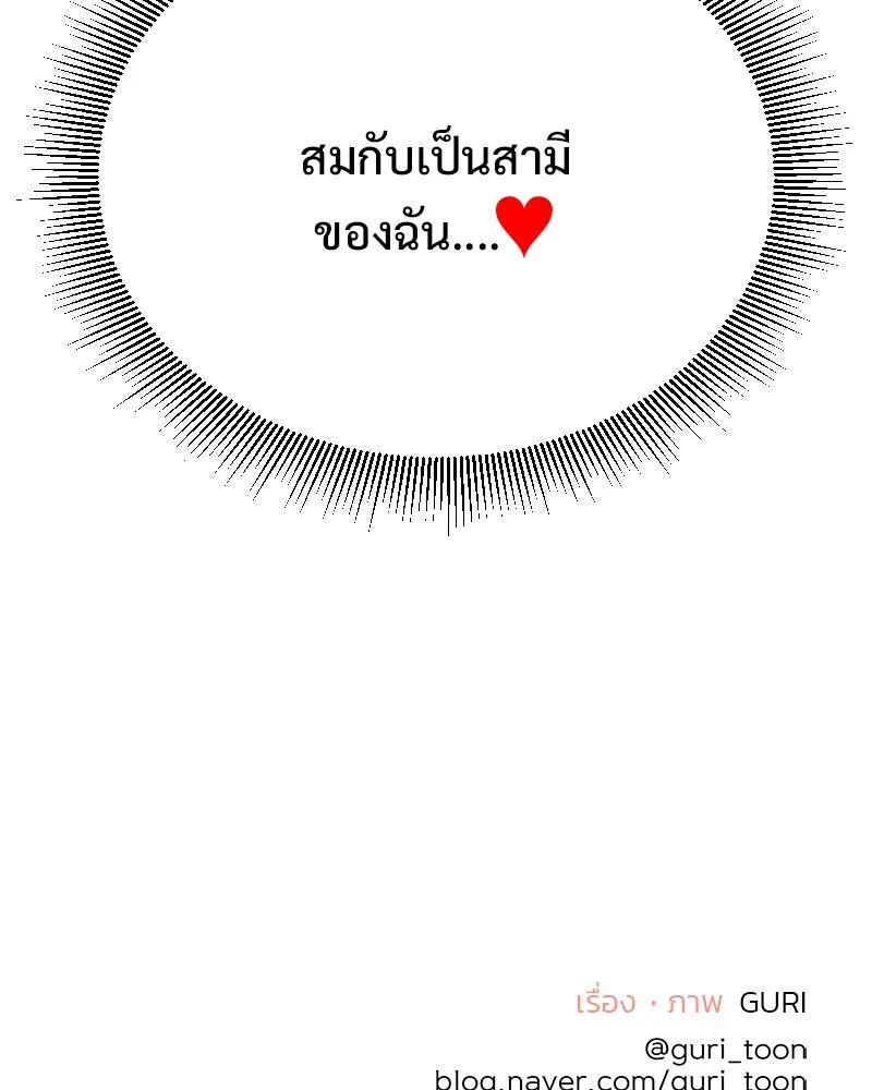 รักนี้ไม่ต้องมีเซนส์ ตอนที่ 79 รูปที่ 137