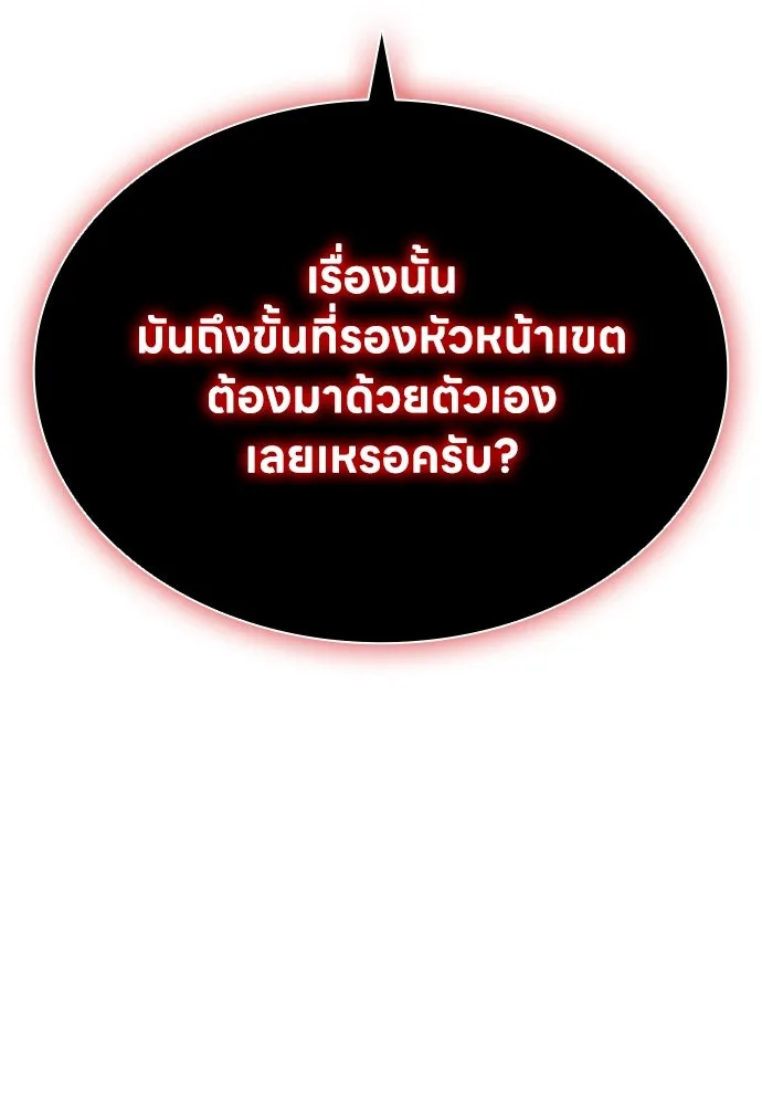 อัยการสายโหด ตอนที่ 13 รูปที่ 2