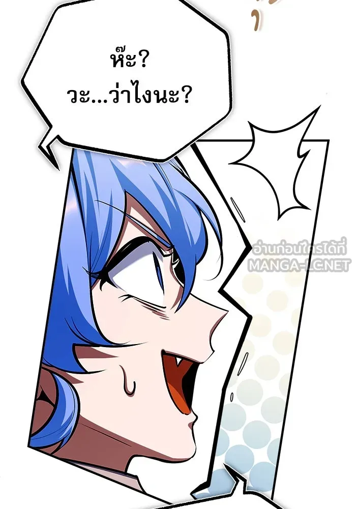 ศาสตราจารย์จำเป็นแห่งอะคาเดมี ตอนที่ 81 รูปที่ 60