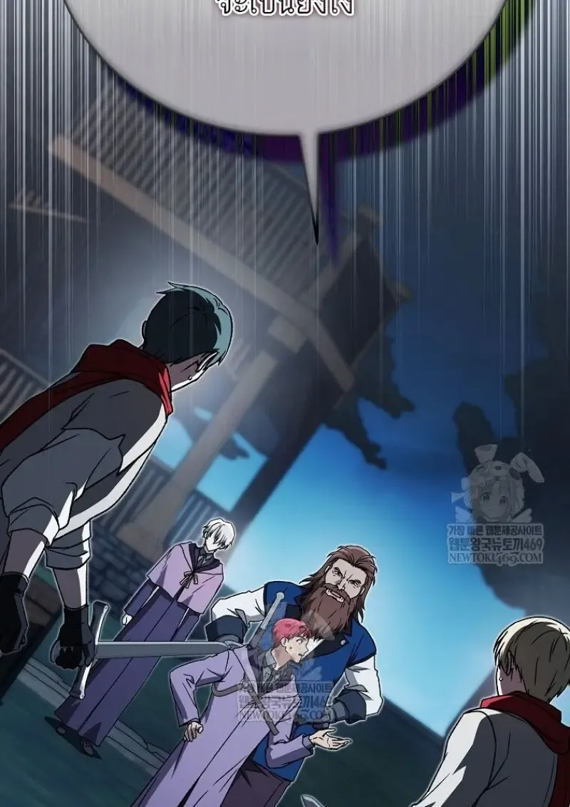 Concept Grasping Magic Genius ตอนที่ ตอนที่ 45 รูปที่ 101