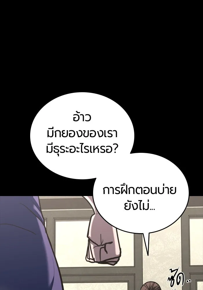 มือพิพากษา ตอนที่ 11 รูปที่ 91