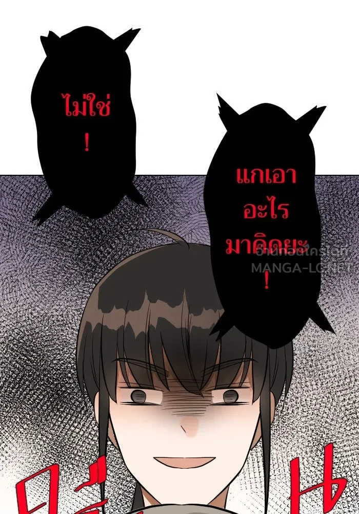 2nd Love หนุ่มเฮ้วสาวbrเปรี้ยวรักเดียวโด ตอนที่ 5 รูปที่ 21