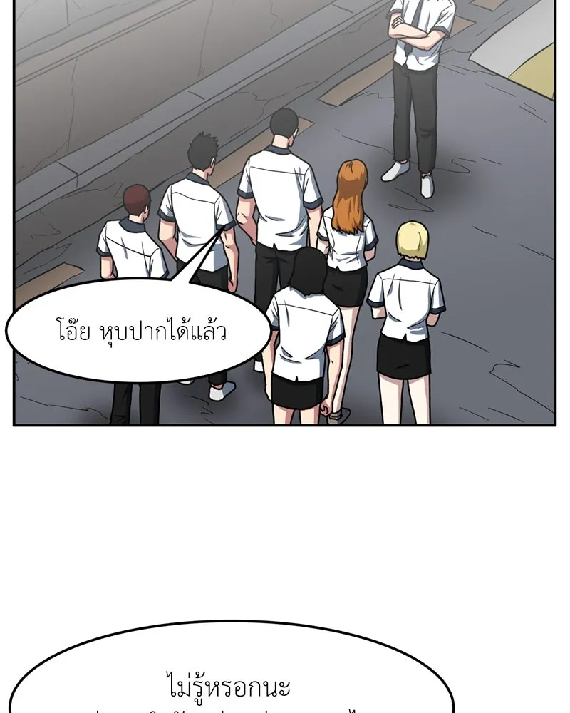 โรงเรียนสัตว์กินเนื้อ ตอนที่ 25 รูปที่ 4