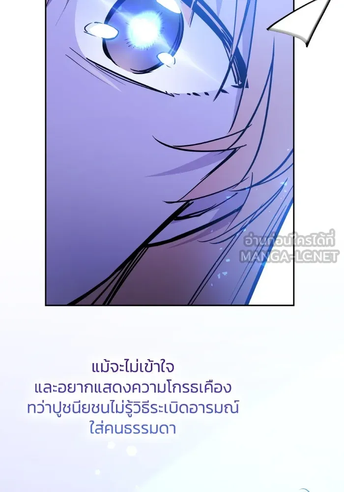 ฟิลเลียโรเซ่กับคำทำนายแห่งมงกุฎหนาม ตอนที่ 122 รูปที่ 36