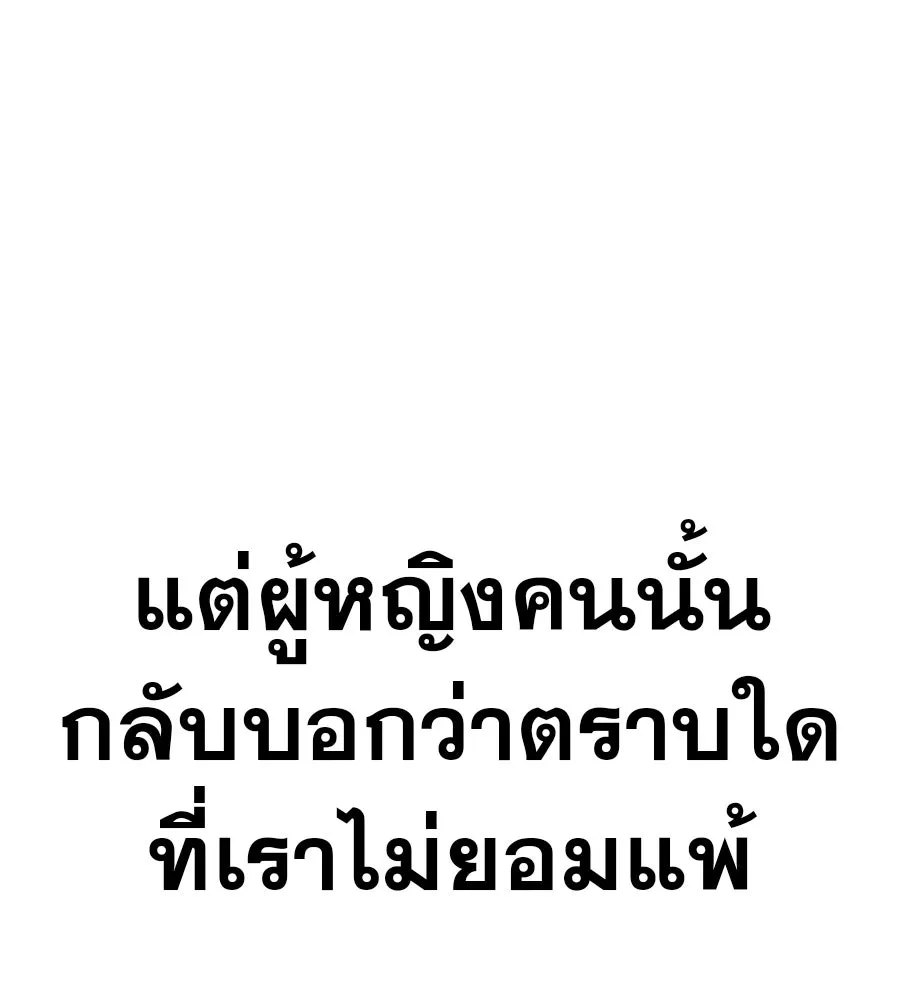 คอลเซ็นเตอร์เปลี่ยนชีวิต ตอนที่ 52 อัปเกรด รูปที่ 184