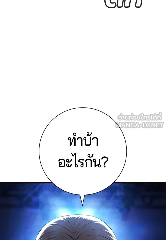 คูเซรา ตอนที่ 25 รูปที่ 73