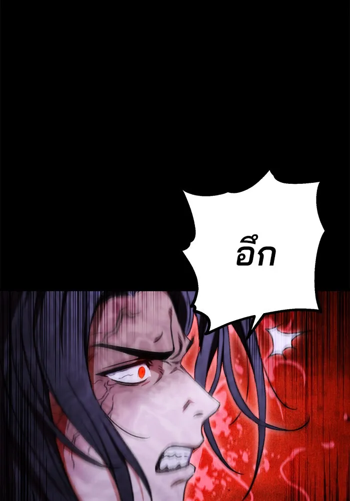 ดาบแห่งจักรพรรดิ ตอนที่ 2 รูปที่ 121