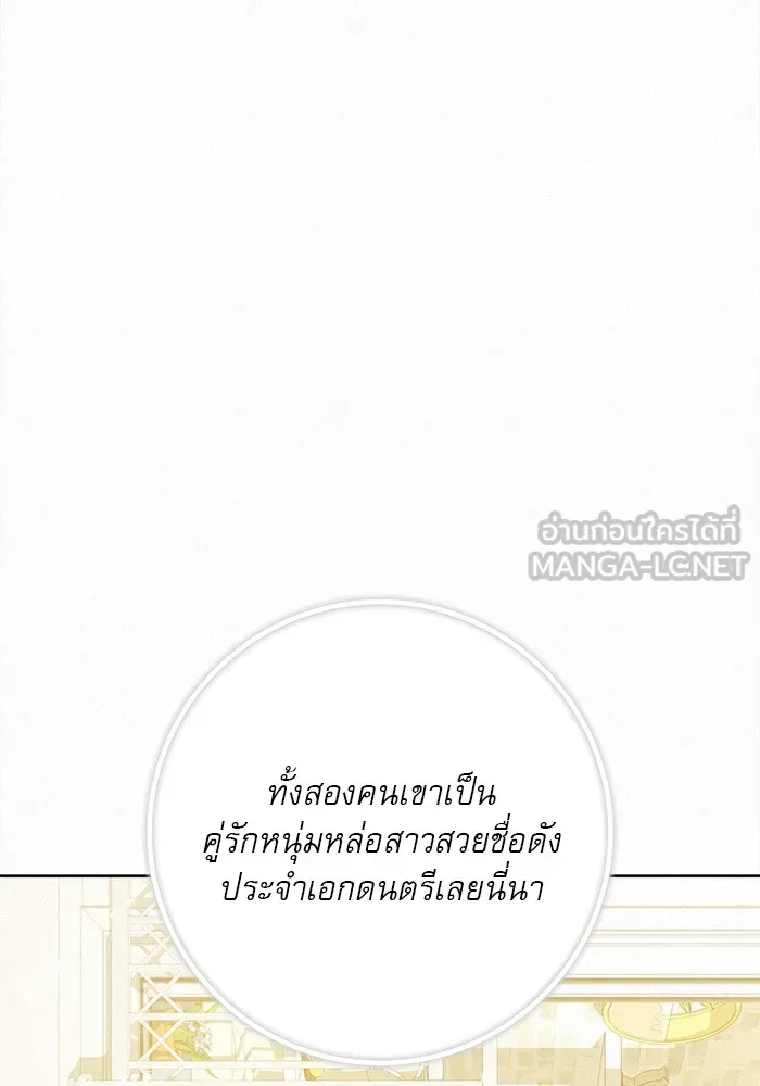 ปฏิบัติการรักวุ่นหัวใจ ตอนที่ 101 รูปที่ 57