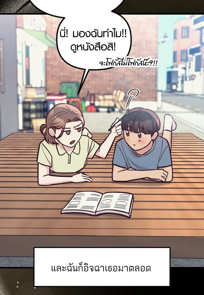 รักกันคนละครึ่งทาง ตอนที่ 45 รูปที่ 67