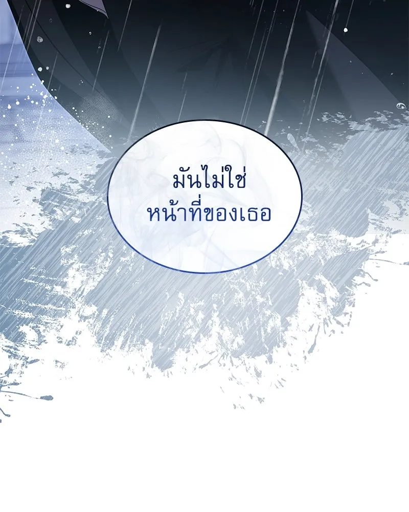 กำราบรักร้ายนายจอมพยศ ตอนที่ 54 รูปที่ 109