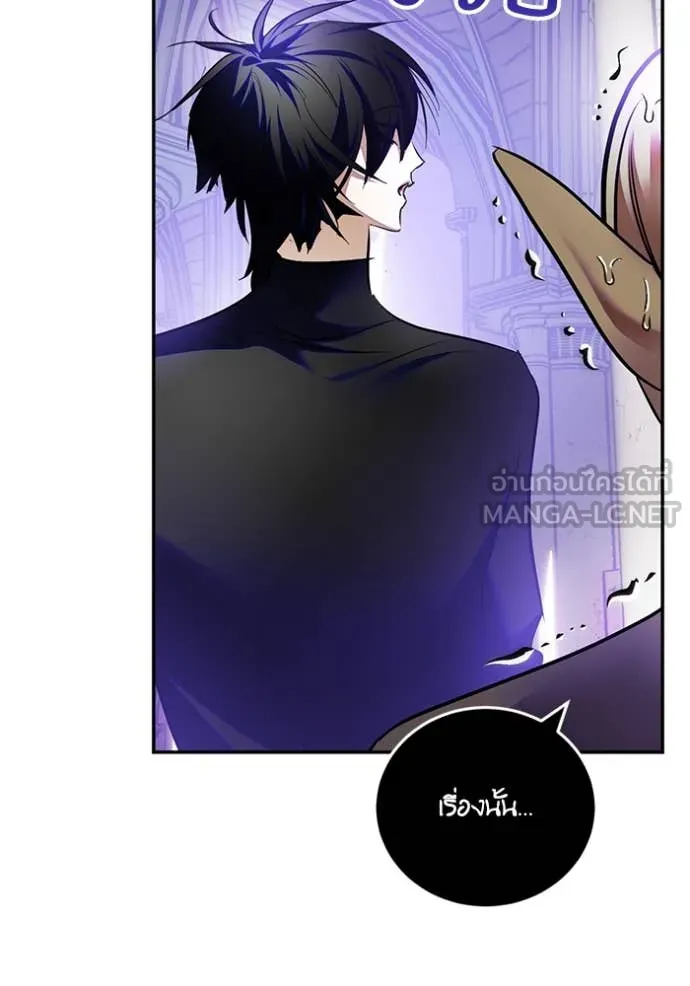 Return to Player ตอนที่ 189 รูปที่ 45