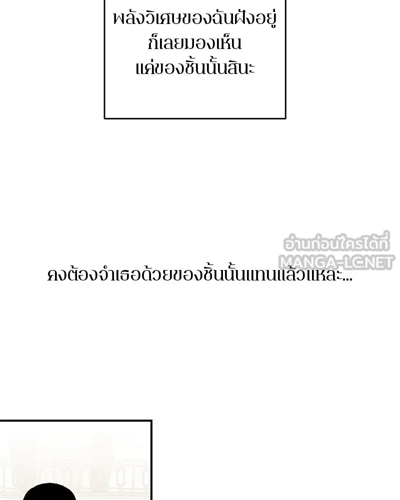 ตำนานเทพธิดาตกสวรรค์ ตอนที่ 117 รูปที่ 99