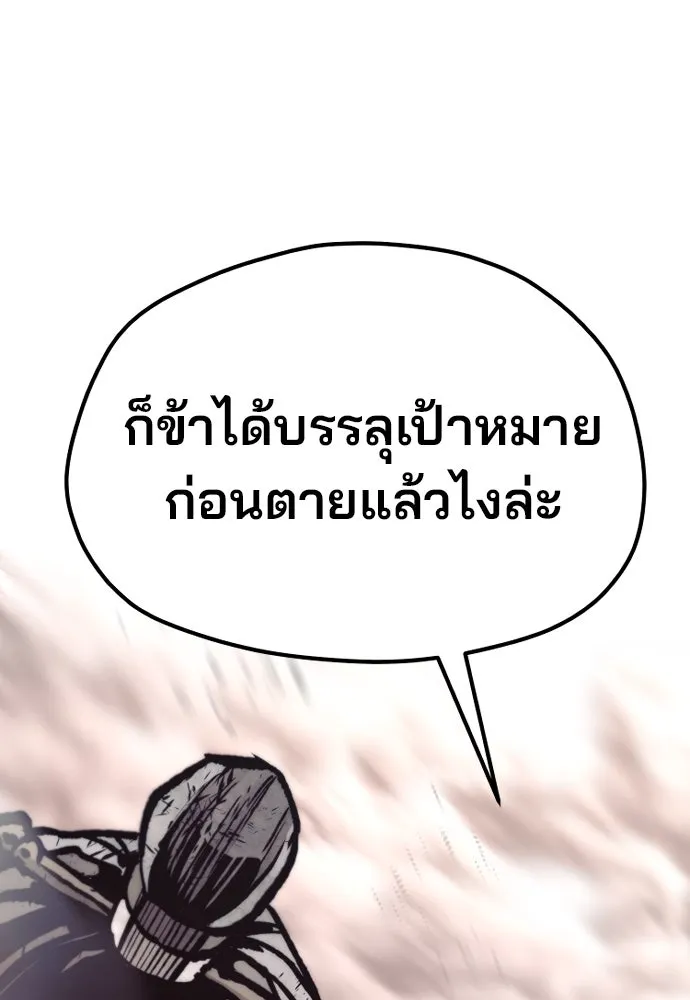 เส้นทางสู่เทพมาร ตอนที่ 142 รูปที่ 169