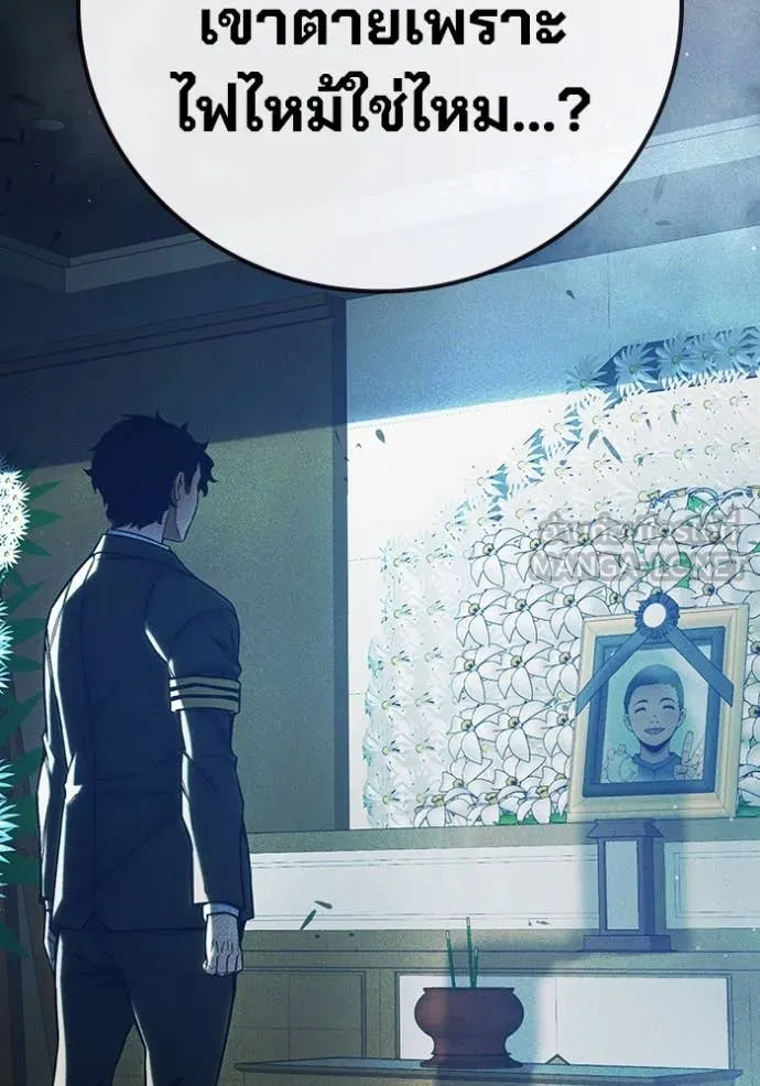 เยาวชนคนคุก ตอนที่ 60 รูปที่ 93