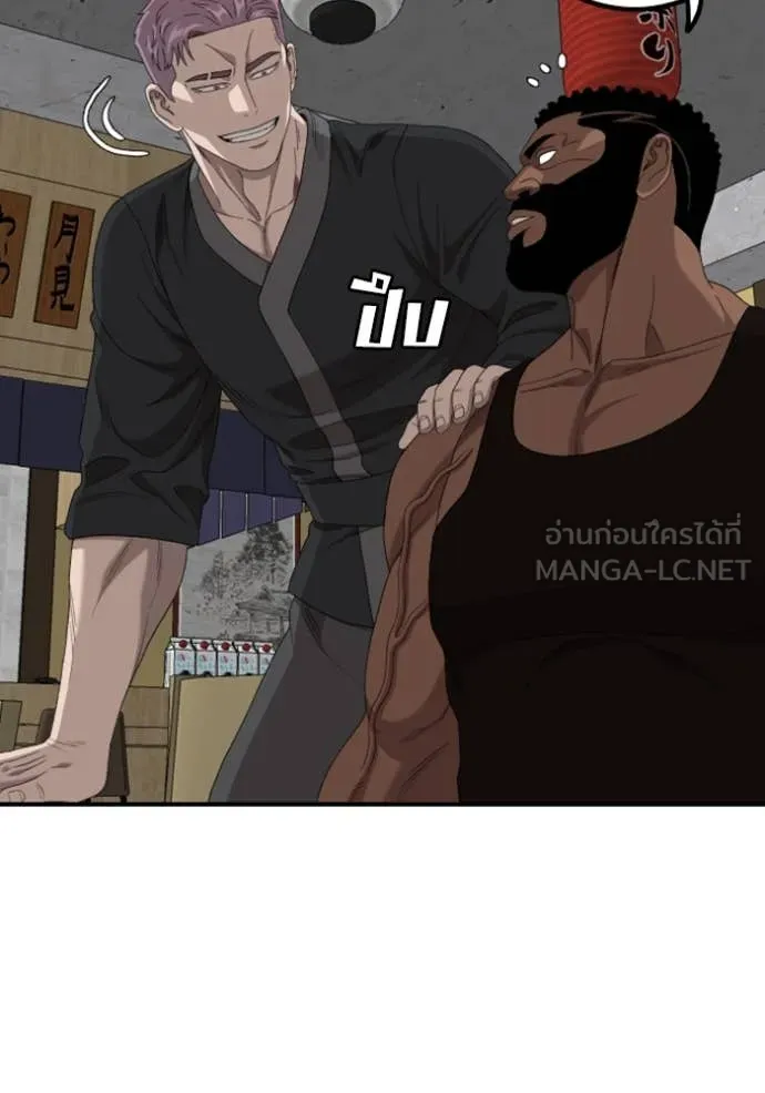 BAD GUY ตอนที่ 258 รูปที่ 2