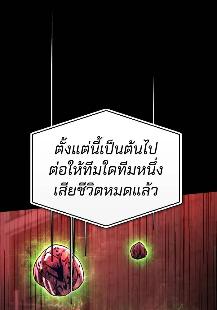 เกมของยอดมนุษย์ ตอนที่ 105 รูปที่ 103