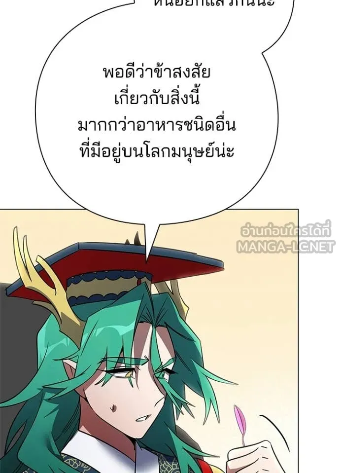 คืนแห่งโทแกบี ตอนที่ 94 รูปที่ 15