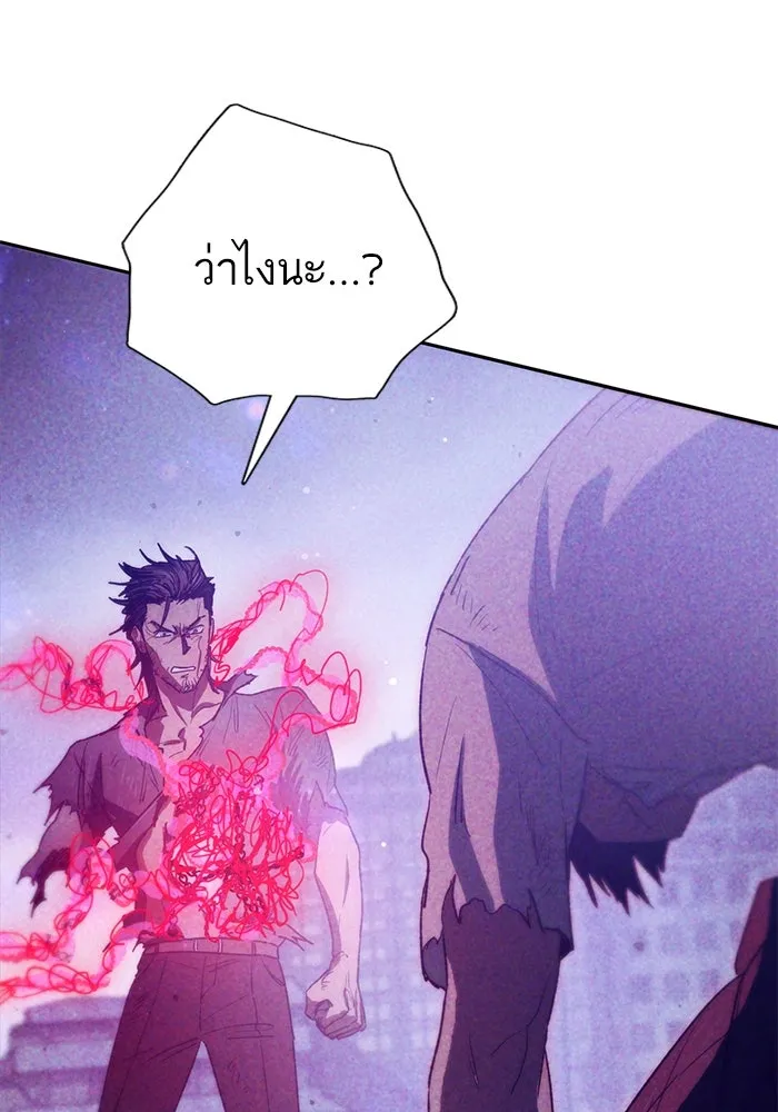 My S-Class Hunters ตอนที่ 149 เลือก รูปที่ 23