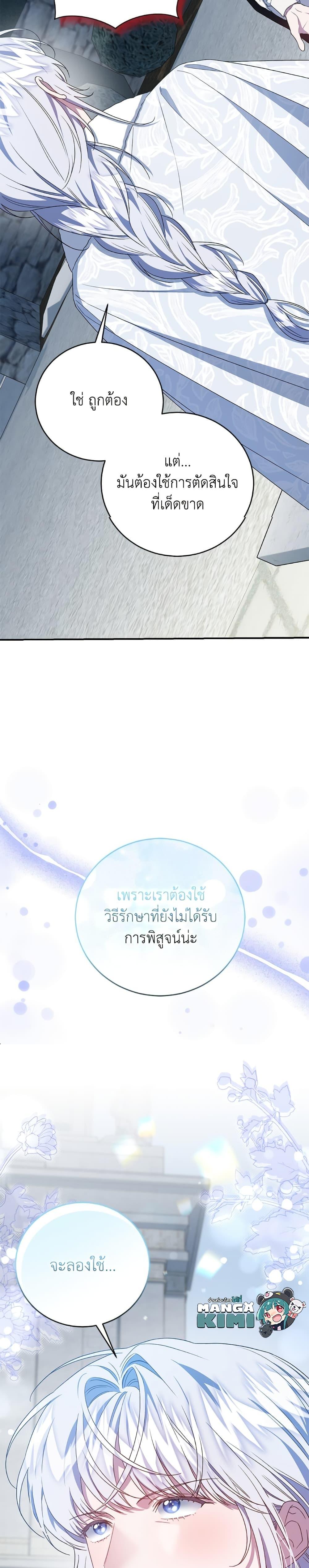 Manga-lc-com อ่านมังงะ อ่านการ์ตูน ออนไลน์ ฟรี I Became the Stepmother of an Irrevocable Dark Family ตอนที่ 1 2 3 4 5 6 7 8 9 10 11 12 13 14 ฟรี ไม่มีโฆษณา Manga-lc - อ่าน มังงะ อ่าน การ์ตูน ออนไลน์ อ่านมังงะ ฟรี