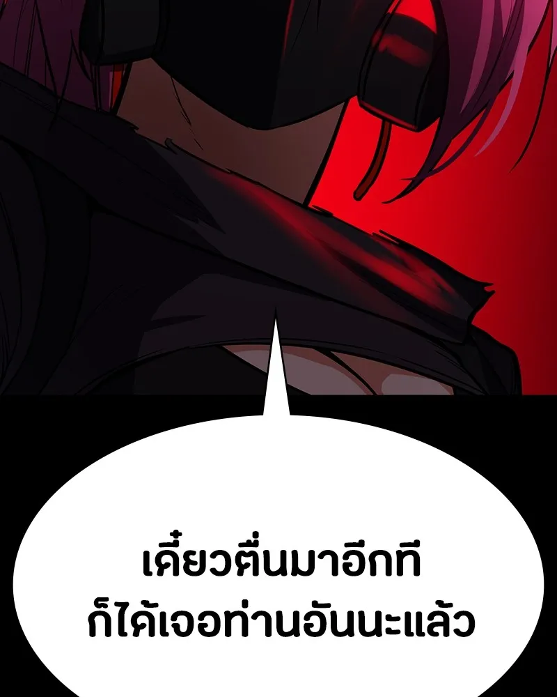 มือสังหารพันธุ์อมตะ ตอนที่ 4 รูปที่ 64