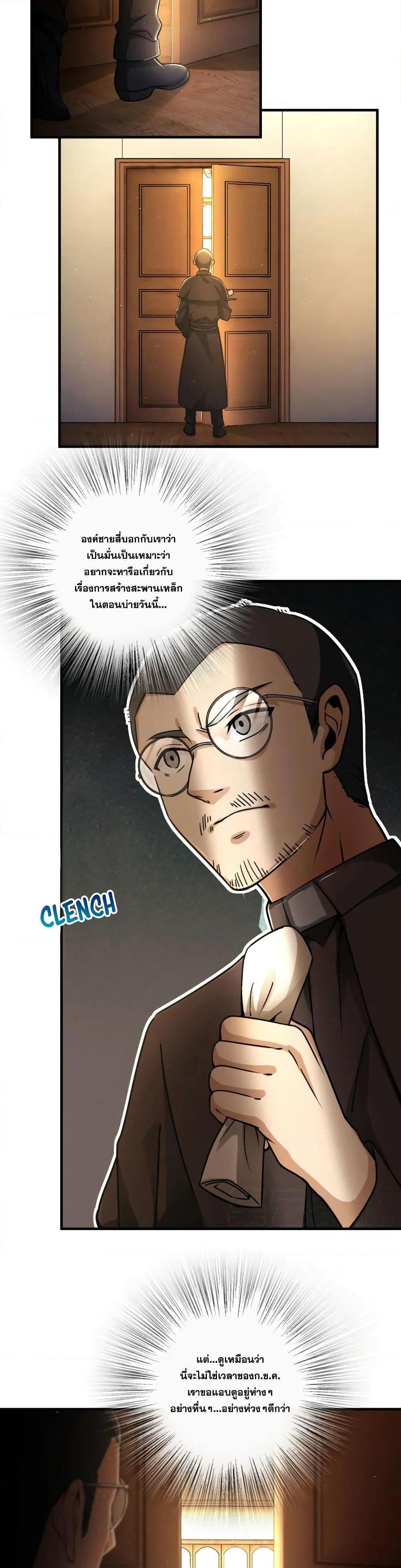 Release That Witch ตอนทื่ 153 รูปที่ 10