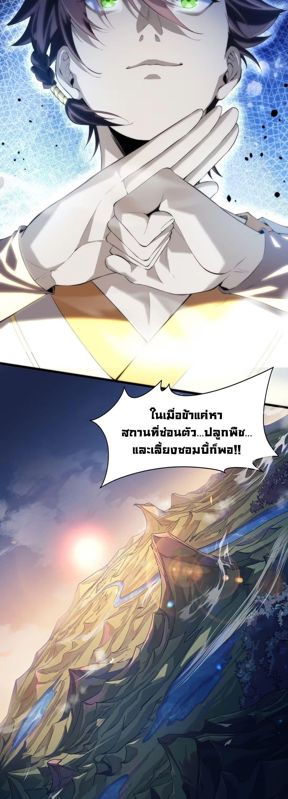 Manga-lc-com อ่านมังงะ อ่านการ์ตูน ออนไลน์ ฟรี Starting as a Small Zombie, I Cultivate to Immortality by Growing Plants ตอนที่ 1 2 3 4 5 6 7 8 9 10 11 12 13 14 ฟรี ไม่มีโฆษณา Manga-lc - อ่าน มังงะ อ่าน การ์ตูน ออนไลน์ อ่านมังงะ ฟรี