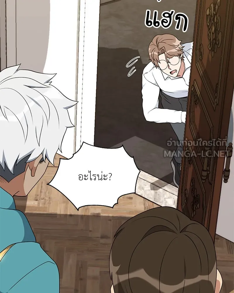 คนสวนโลกฮันเตอร์ ตอนที่ 34 รูปที่ 171