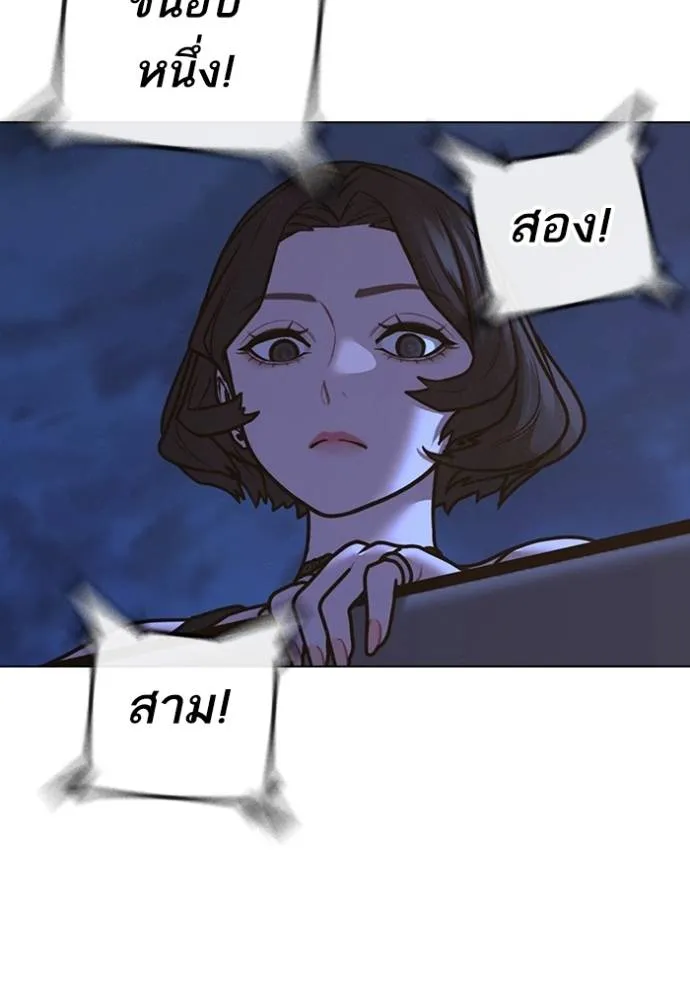 reality quest ตอนที่ 134 รูปที่ 97