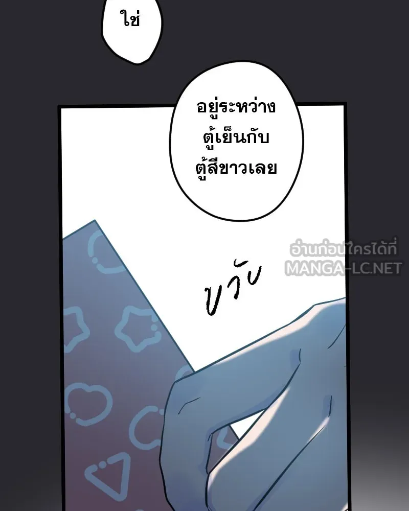 Promise of Death ตอนที่ ep3  สัญญาระหว่างเรา (cw  เลือด,ค รูปที่ 81