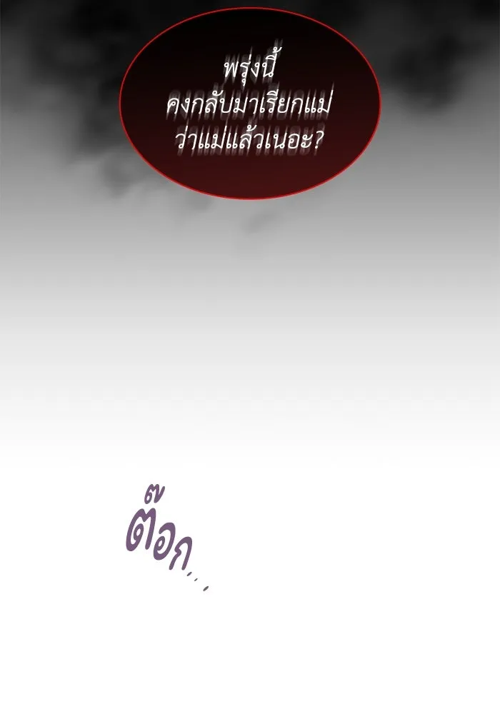 ฟิลเลียโรเซ่กับคำทำนายแห่งมงกุฎหนาม ตอนที่ 63 รูปที่ 76