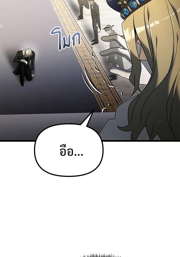 อัศวินดำล่าท้าเวลา ตอนที่ 67 รูปที่ 92