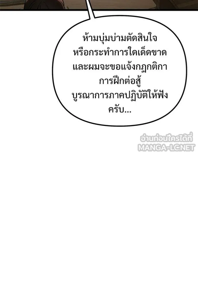 อัศวินดำล่าท้าเวลา ตอนที่ 130 รูปที่ 43