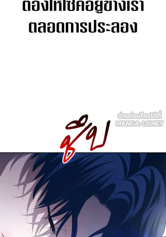 ชิงชีวิตพลิกลิขิตชะตา ตอนที่ 122. phantom pain(1) รูปที่ 156